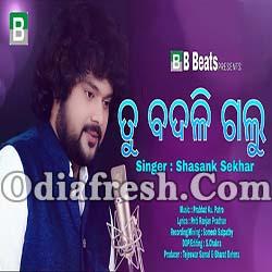 Tu Badali Galu - Odia New Sad Song By Shasank Sekhar